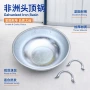 跨进淘金头顶镀锌铁盆