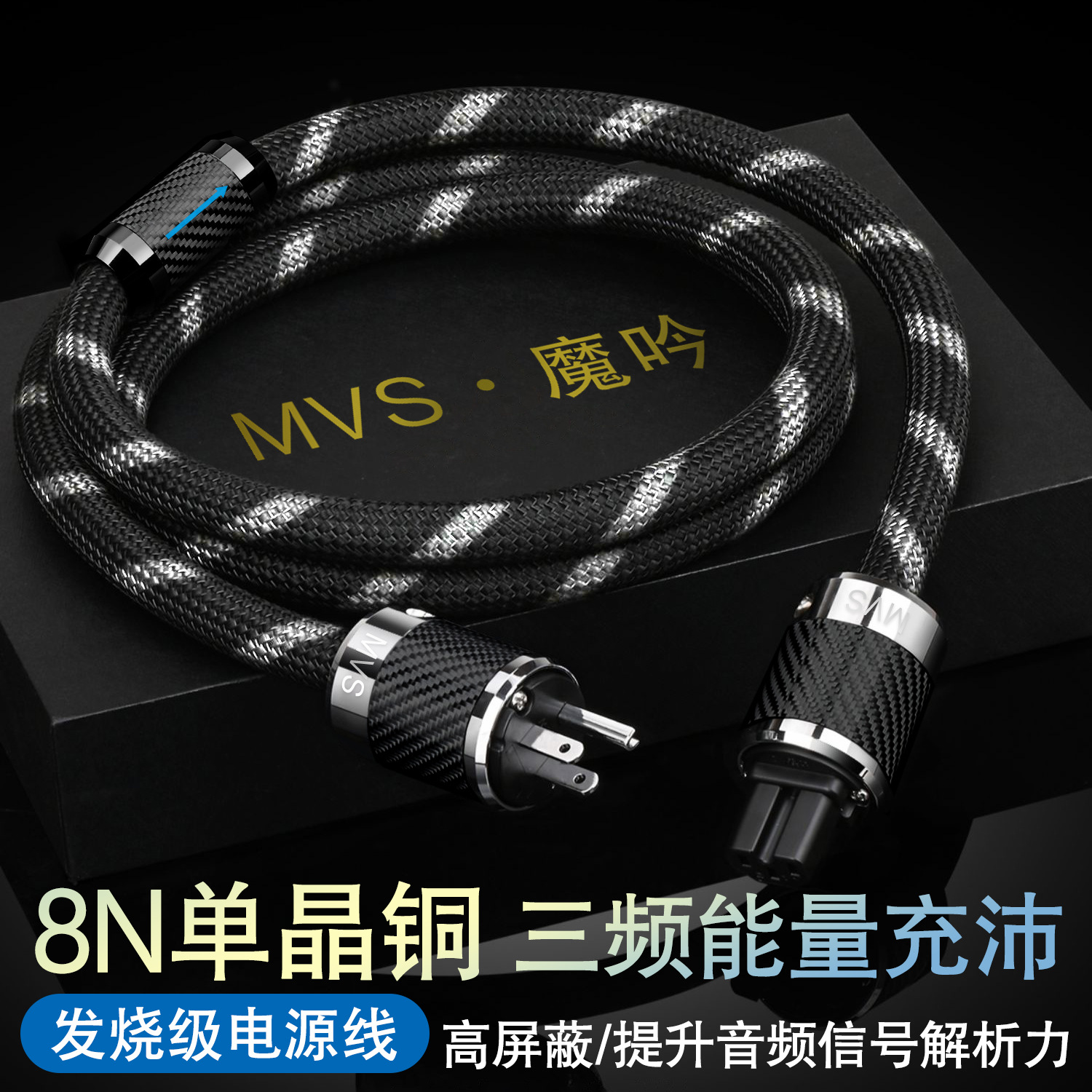 High-End Power Cable Hifi Pure Copper Audio National Standard American Standard Cd Amplifier Tube Amplifier Filter Power Connection Cable