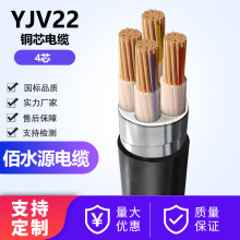 銅芯電纜4芯YJV22國標認證無氧銅阻燃電線施工建築通用電線電纜