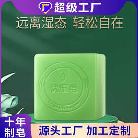 加工定制艾草伏湿皂洗脸洁面精油皂沐浴除螨香皂净螨皂清洁手工皂