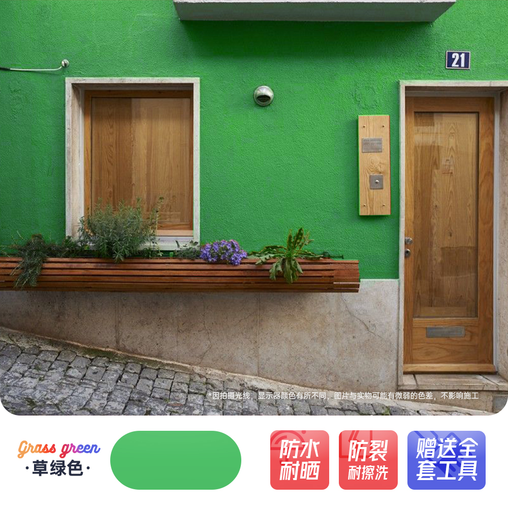 深绿色外墙漆防水防晒室外自刷乳胶漆刷墙油漆涂料户外墙面自喷漆