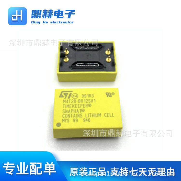 M4T28-BR12SH1正品原装电量足 , DIP4备用电池集成电路IC存储芯片