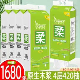 抽纸;卫生纸/卷纸;手帕纸