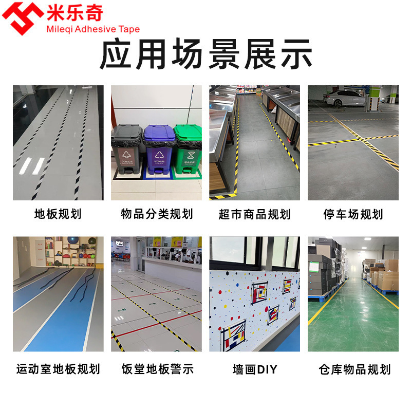 警告テープ PVC 黒と黄色のゼブラライン ランプライン警告標識テープ カラー厚みのある地面テープ|undefined