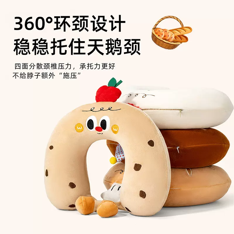 面包记忆棉u型枕脖子靠枕午睡颈椎头枕脖枕飞机护颈枕睡觉u形枕头