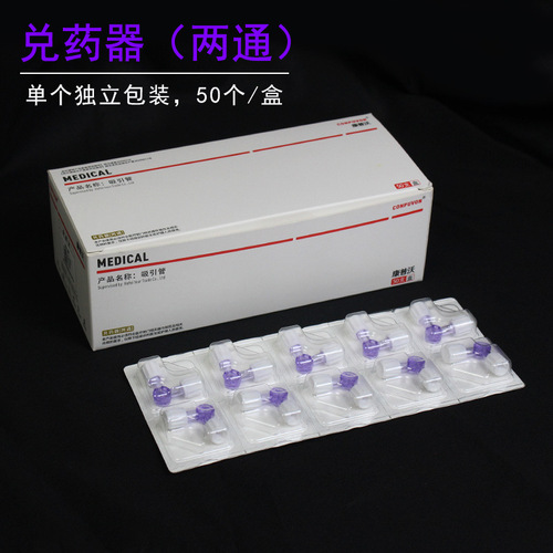 Medical two-way valve single-use mixing device, two-way, water light medical beauty syringe mixing device adapter