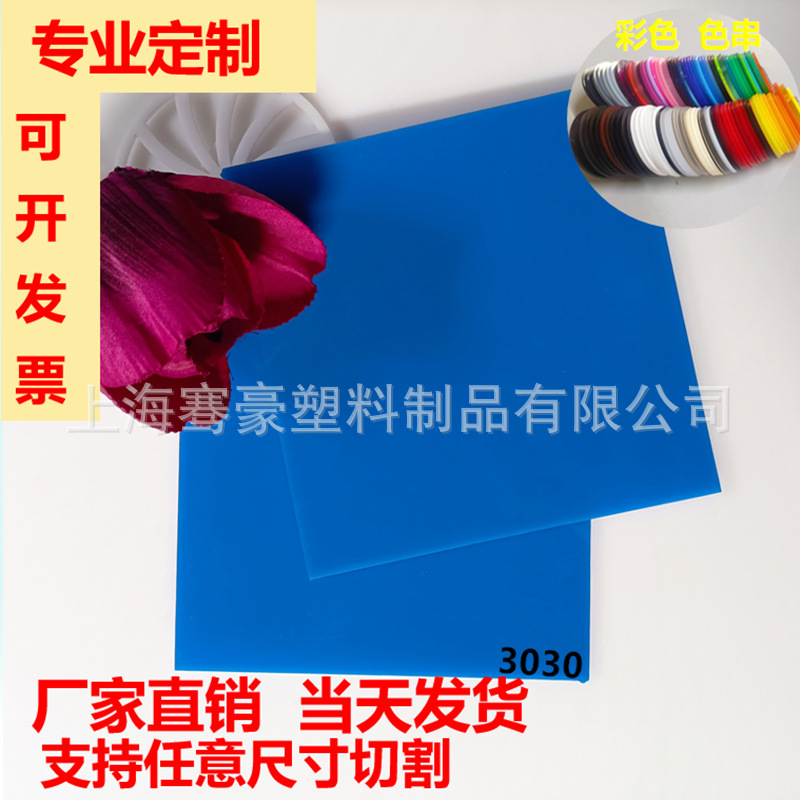 深蓝色亚克力板PMMA塑料板切割可粘接展示柜灯箱板UV印刷火焰抛光