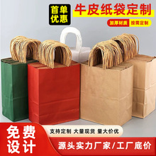 牛皮纸手提袋礼物包装纸袋子纸板甜品烘焙奶茶外卖饮品打包logo