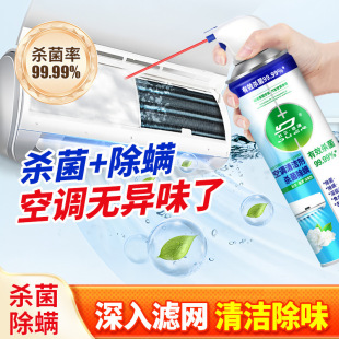 Air Conditioner Cleaning Agent Cleans Air Conditioners Without Disassembly and Washing, Household Sterilization and Mite Removal, Cleans and Leaves Fragrance, Hangs on the Cabinet Machine