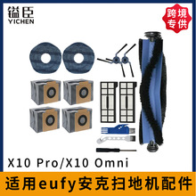 愳��m��eufy���˒ߵؙC�Ĳ�x10 pro/omni�ϲ��m���L߅ˢ�V�W���