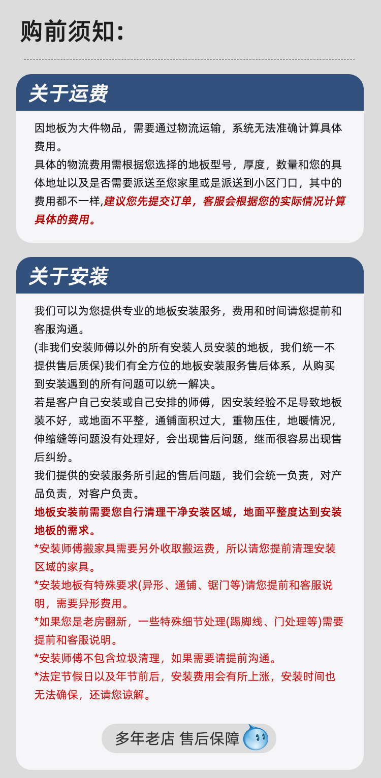 诚信通购买前说明