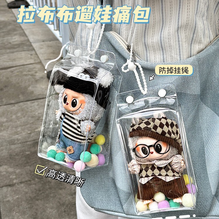 Labubu Protective Cover Bag Fully Transparent Milk Carton Third Generation Vinyl Doll Pendant Baby Walking Bag Labubu Dust Cover