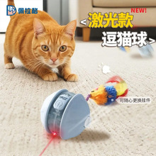 激光自动逗猫球智能电动玩具解闷神器自嗨耐用猫咪宠物玩具感应球