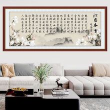 字画书法沁园春雪海纳百川陋室铭天道酬勤办公室装饰知足常乐