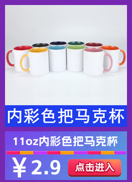 内彩色把马克杯7102_副本.jpg