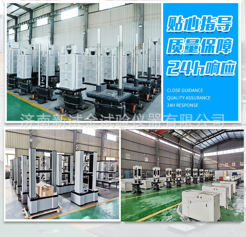 WAW-D系列微机控制电液伺服万能试验机_09