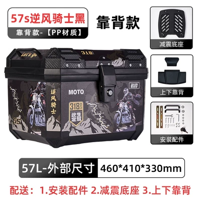 Motorcycle trunk | Trunk, Electric Vehicle Large Capacity - backrest-model-57s-wind-knight-black-backrest-shock-absorbing-base