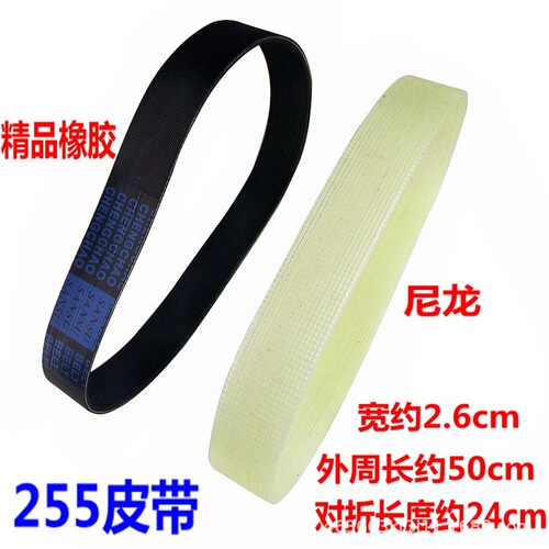 255 aluminum sawing machine belt 355 cutting machine rubber belt steel machine 10-inch aluminum sawing machine accessories transmission multi-groove belt