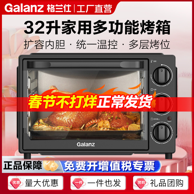 Galanz Electric Oven 32L Capacity Expansion Liner Unified Temperature Control Household Multi-Function Wholesale Electric Oven K15