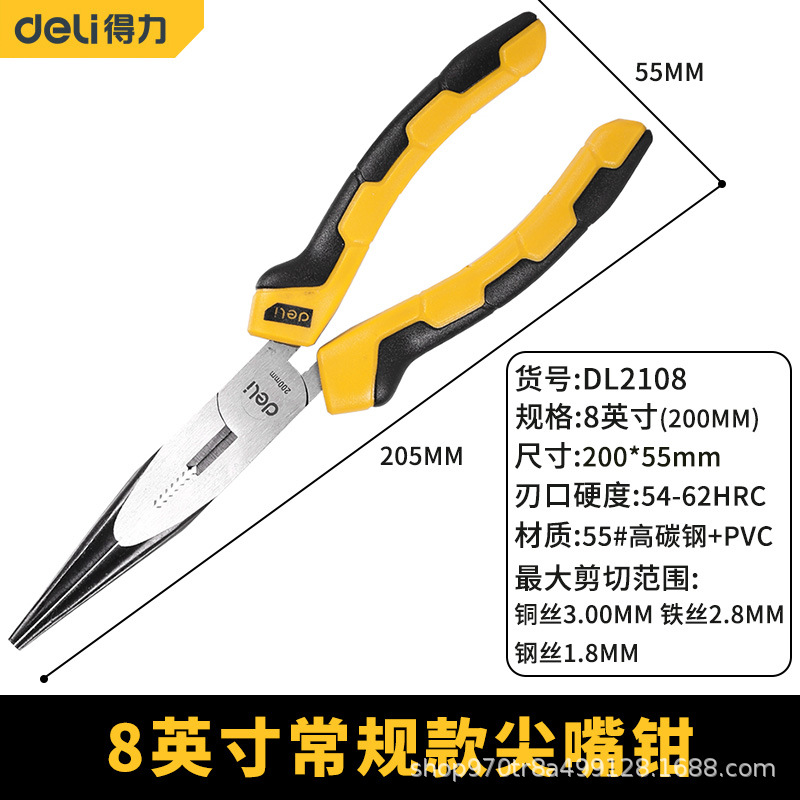 Deli pointed nose pliers -8 inches