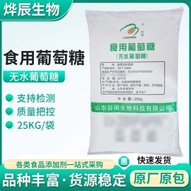甜味剂;其他食品添加;食用香精