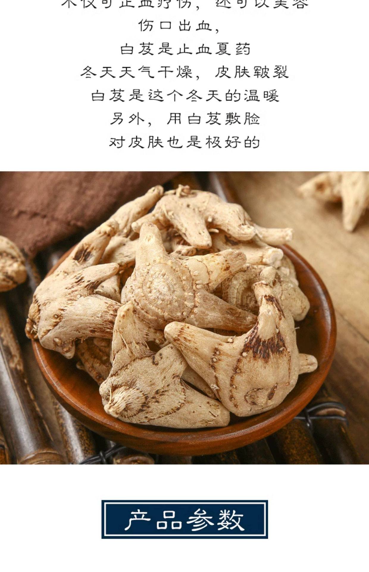 Bai Ji Dried Bletilla Slices Bai Ji 白及 100g Sliced Chinese Herbal Slices for Decoction and Traditional Use quality and texture