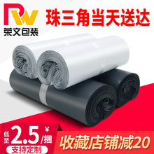 加厚14丝白色全新料快递袋顺丰外贸快递打包袋批发物流包装袋现货