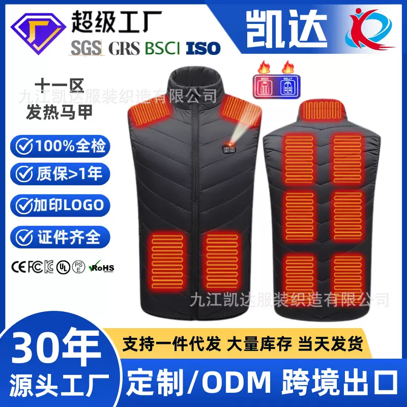 跨境双控11区发热马甲电加热马甲防寒保暖背心恒温发热坎肩马甲
