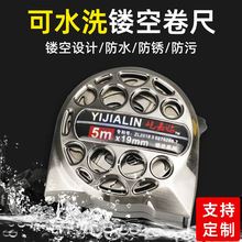 镂空卷尺不锈钢钢卷尺工业级加厚加硬耐摔水洗防污5米尺子批发