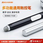 【源头工厂】电容屏触控笔手机平板磁吸式绘画手写笔碳纤维笔头