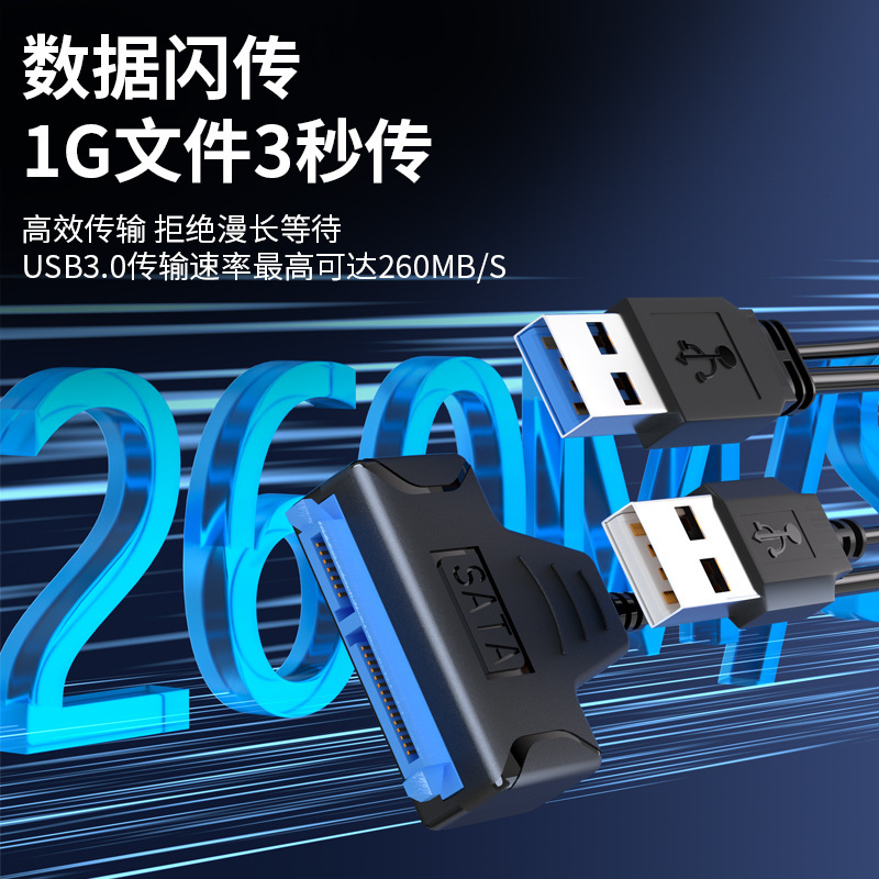 2.5/3.5寸硬盘易驱线sata转usb3.0光驱读取器机械SSD固态转接线|undefined