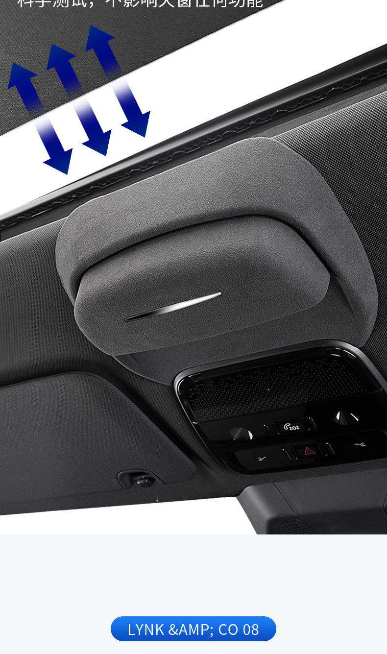 Suitable for Lynk & Ke 08 car glasses case roof sunglasses storage clip car accessories interior modification accessories artifact