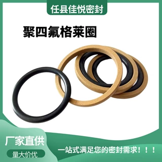 四氟格莱圈高压耐磨无爬行液压活塞油缸往复运动密封支持定制加工