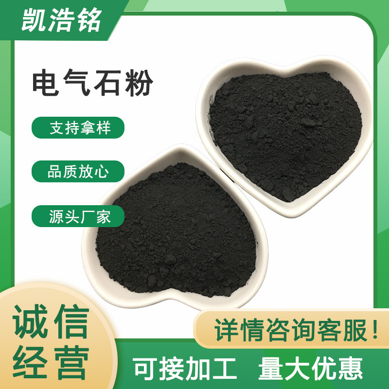厂家供应电气石粉 工业级陶瓷无纺布涂料添加用 超细托玛琳粉