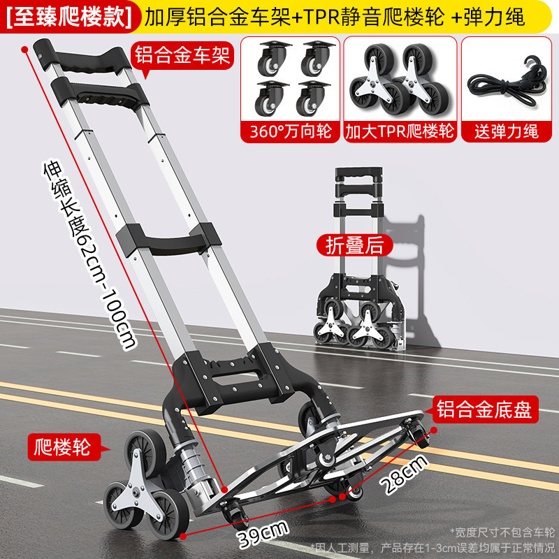 小推车拉杆购物买菜车家用爬楼梯拉车折叠拖车便携式行李车拉货|undefined
