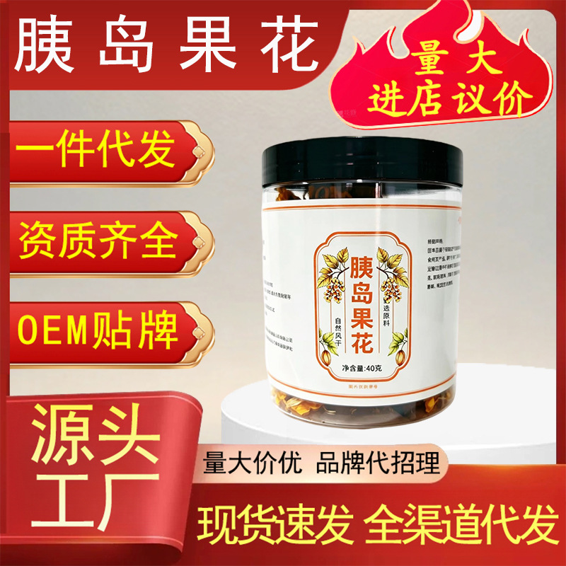 Yidaoguo Flower Dried Herbal Tea 40g Jar Natural Sun Dried Daily Wellness Infusion quality and texture