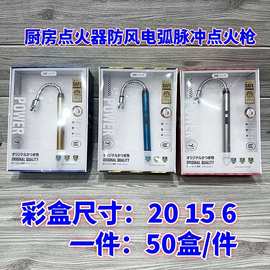 11111娃娃机改盒系列廚房點火器脈沖點火槍脉冲点火器轻量家用