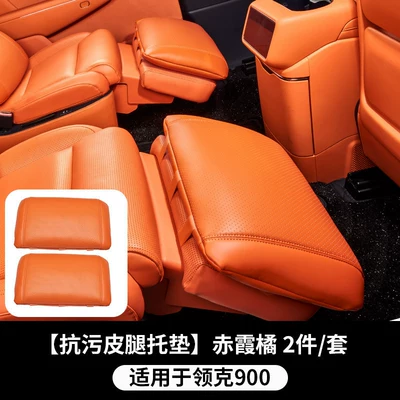 Suitable for Lynk & Co Other Automotive Interior Supplies - 900-anti-fouling-leather-leg-rest-booster-pad-chixia-orange-2-pieces