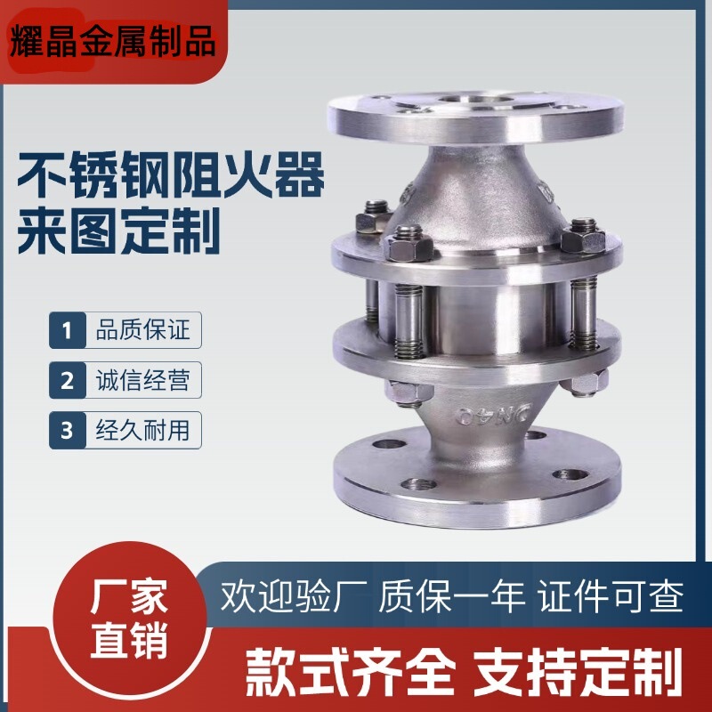 Pipeline Flame Arrester Fwl-1 Type Anti-Detonation Flame Arrester Pipeline Anti-Detonation Type Flame Arrester Four-Layer Flame Arrest Core