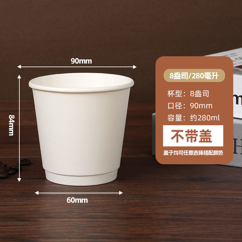 现货一次性中空纸杯定制豆浆奶茶外带打包双层牛皮纸咖啡纸杯订制|undefined