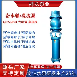 离心泵;供水设备;混流泵