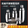 手摇304摇杯不锈钢摇酒壶