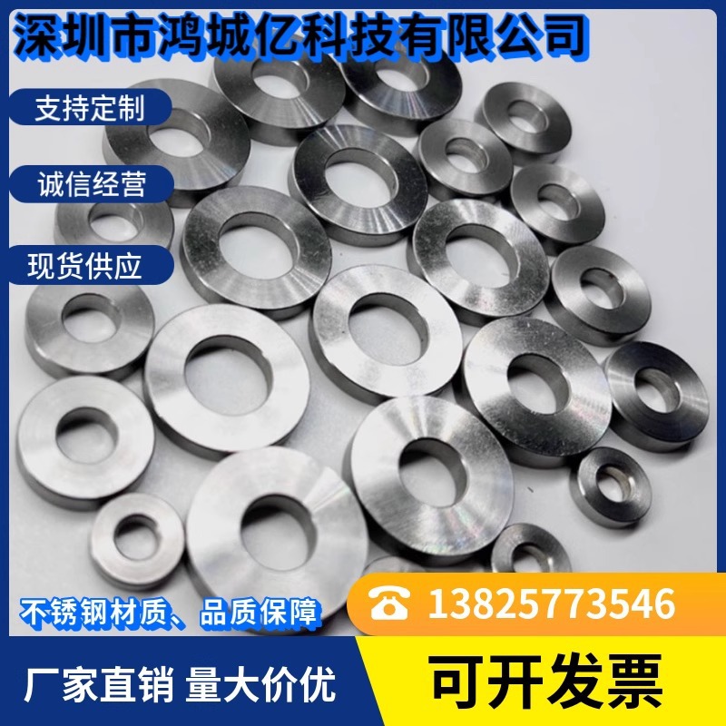 垫片螺丝塑料尼龙绝缘加厚铁铅紫铜2mm不锈钢304止退圆形方形超薄