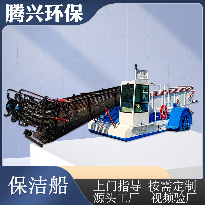 水面垃圾打捞船 河道清理漂浮物设备 全自动水上保洁船