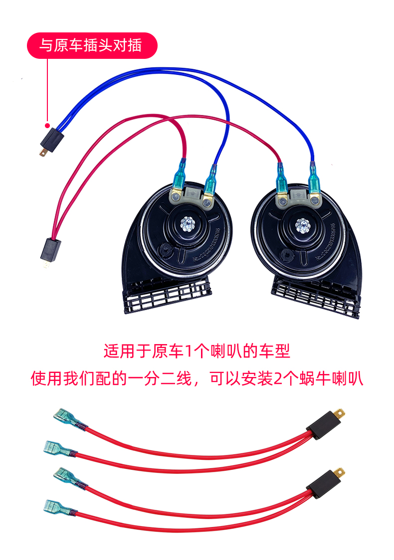 Suitable for Nissan horn modification for the X-Trail, Sylphy, Teana, Tiida, and Qashqai, with high-pitched and low-pitched sounds