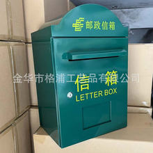 中国邮政信箱户外挂墙带锁邮筒邮局绿色信报箱信件报刊报纸投递箱