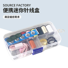 新款33件套针线盒DIY缝纫工具套装针线收纳PP盒装外贸厂家批发