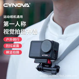 适用大疆action6/5pro运动相机第一人称挂脖支架运动相机挂脖支架
