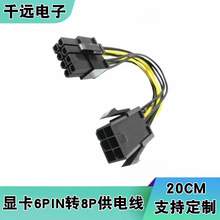 ̨ʽ��X�@���D�Ӿ�6Pin�D8Pin��늾�6P���D8Pĸ�����Դ��̨ʽ�C