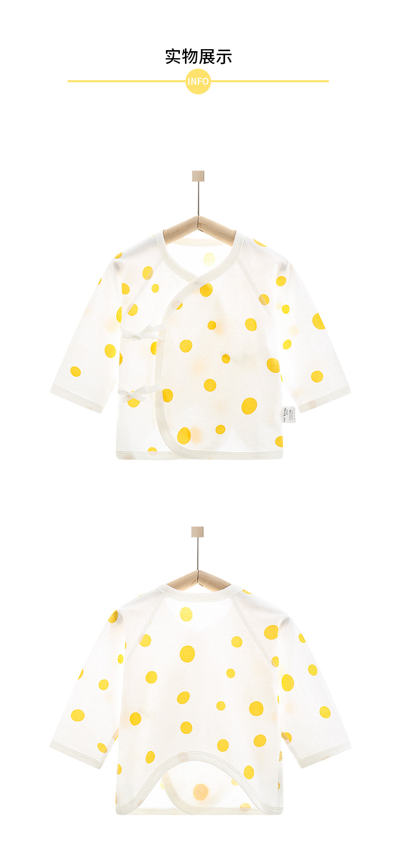 夏薄半背衣（白底黄点）_06.jpg